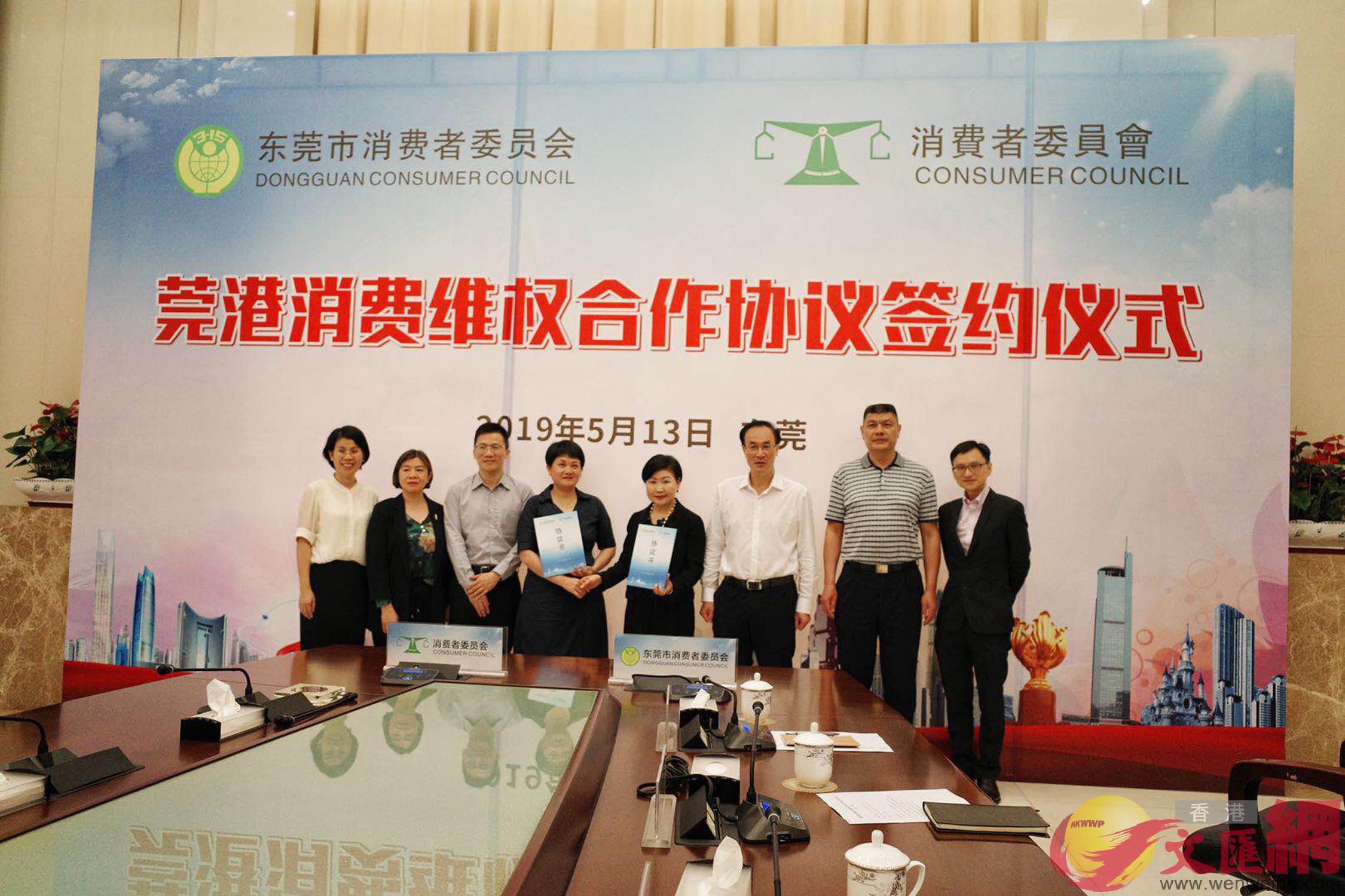 東莞和香港13日簽訂了m莞B港消費者組織合作協議nC]記者盧靜怡攝^