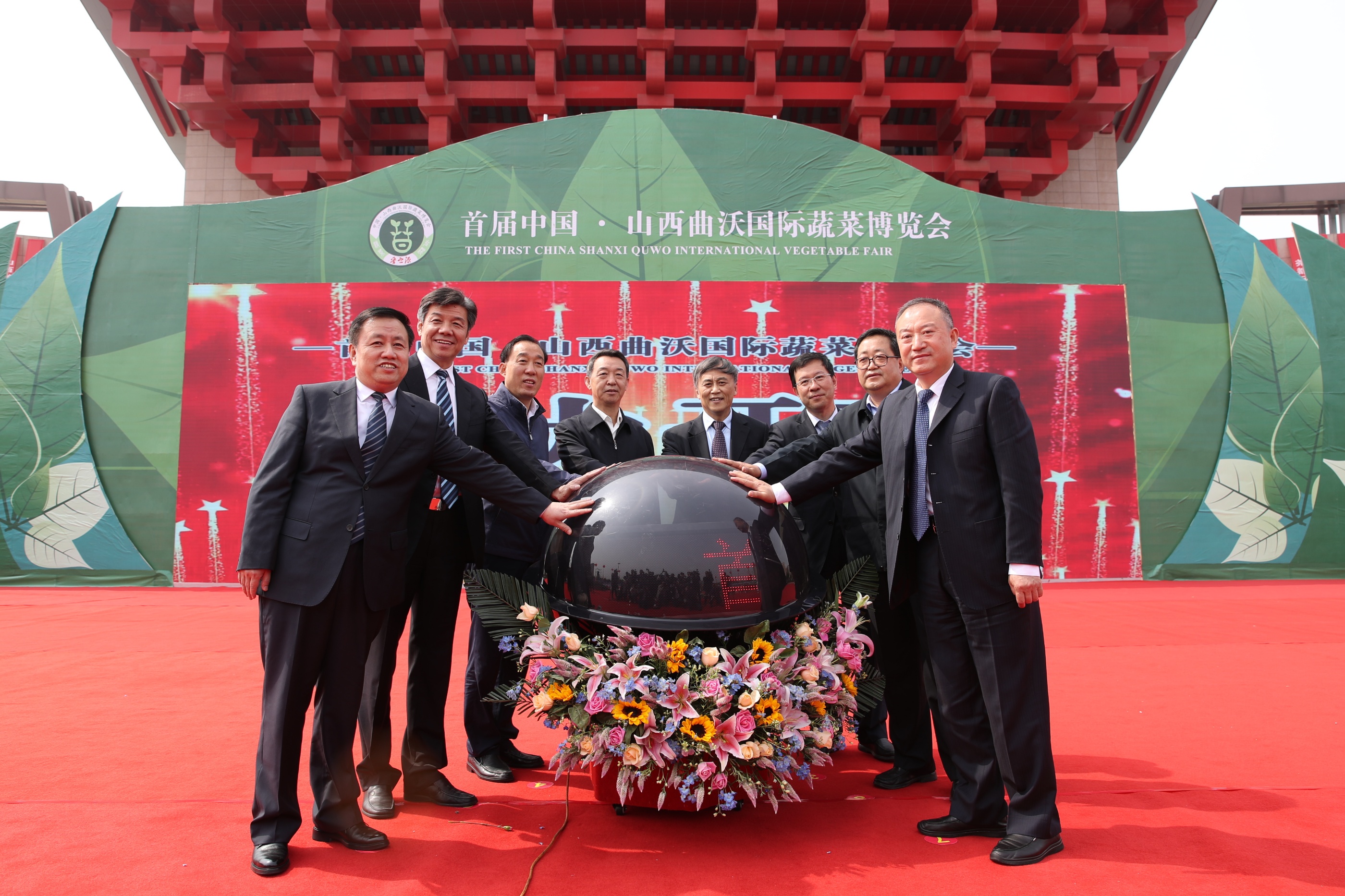 與會領導和嘉賓共同啟動首屆中國P山西曲沃國際蔬菜博覽會開幕水晶球