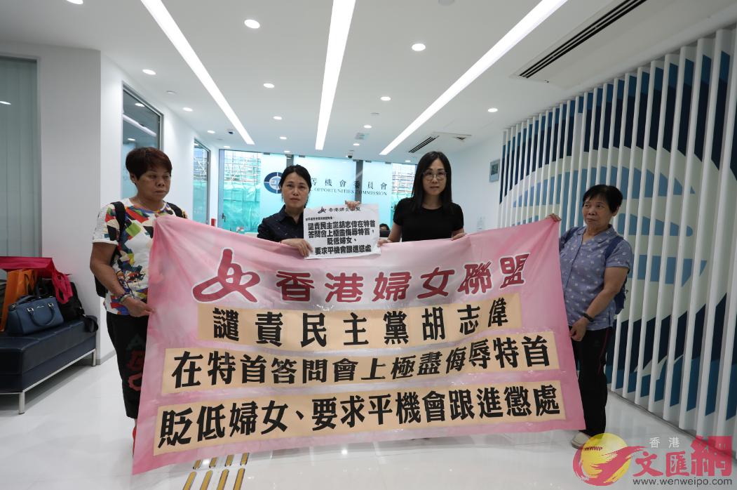 港團體赴平等機會委員會A抗議反對派胡志偉侮辱女性C]全媒體記者李湃豐攝^