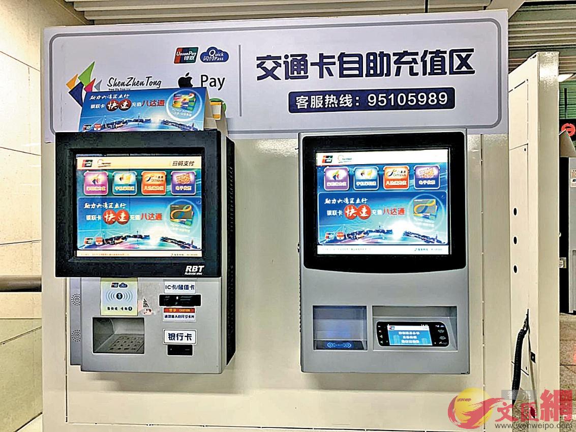 深圳地鐵站內的交通卡自助充值機可充值八達通 ]記者 郭若溪 攝^ 