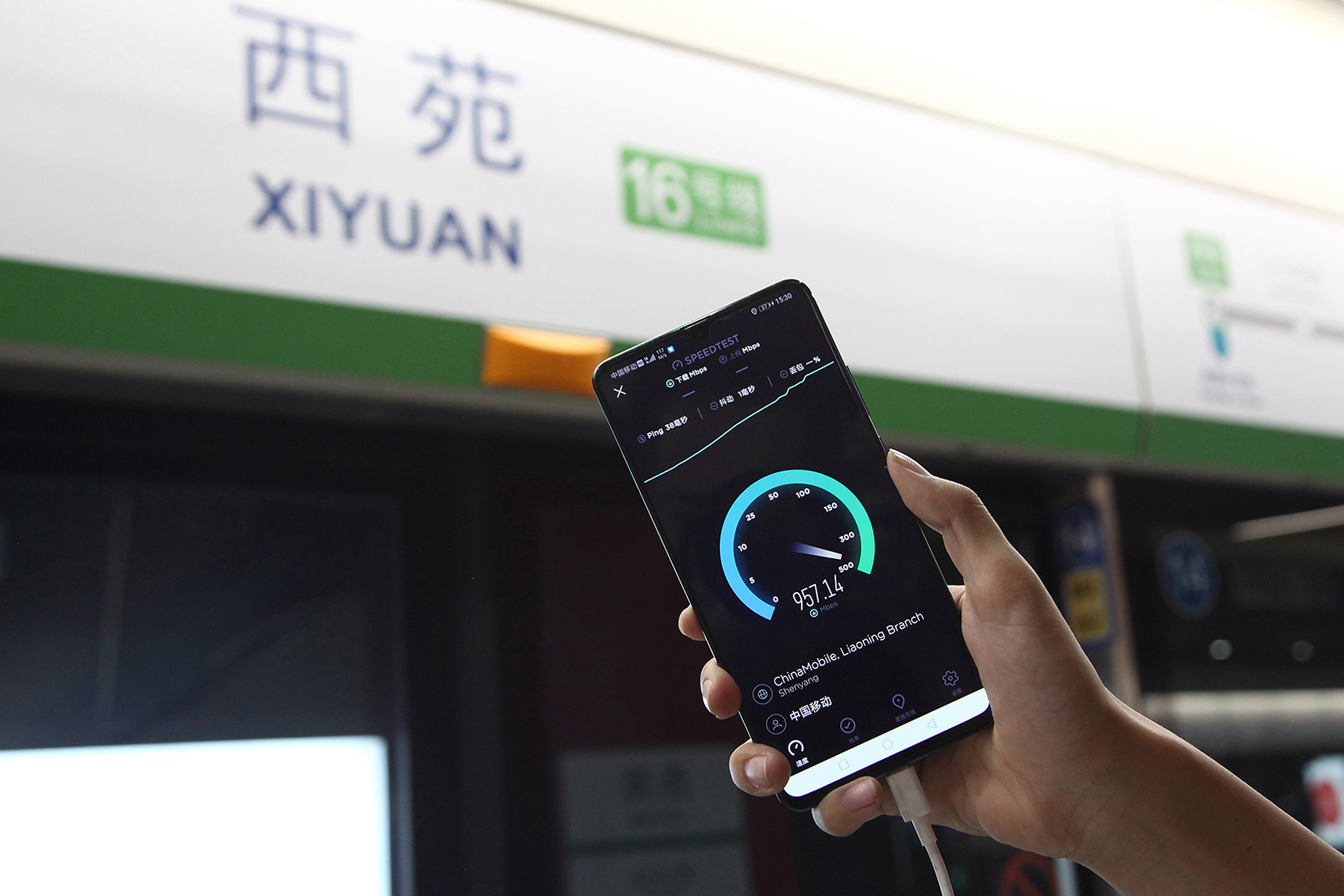 在京港地鐵16號線用5G手機進行高清視頻通話 ]京港地鐵提供^