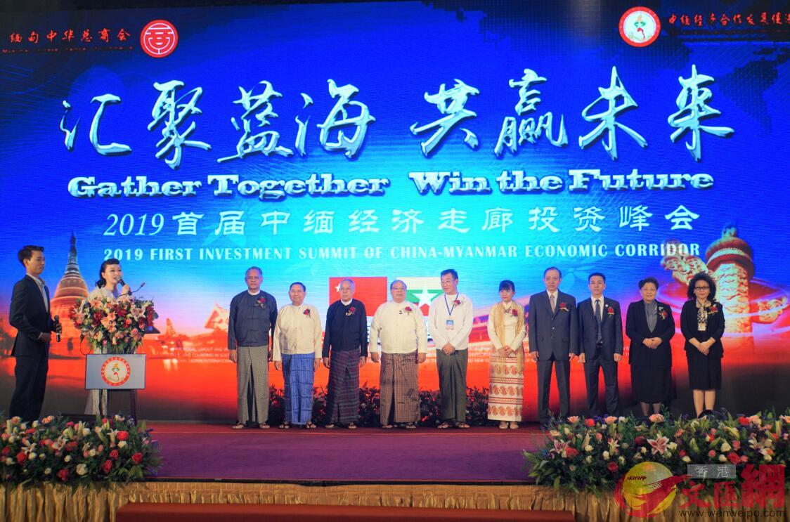2019首屆中緬經濟走廊投資峰會在緬甸仰光舉行 譚旻煦 攝