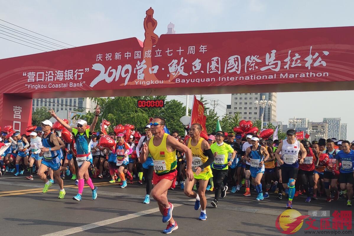 2019營口鱍魚圈國際馬拉松賽吸引約1.8萬名選手參賽(宋偉 攝)