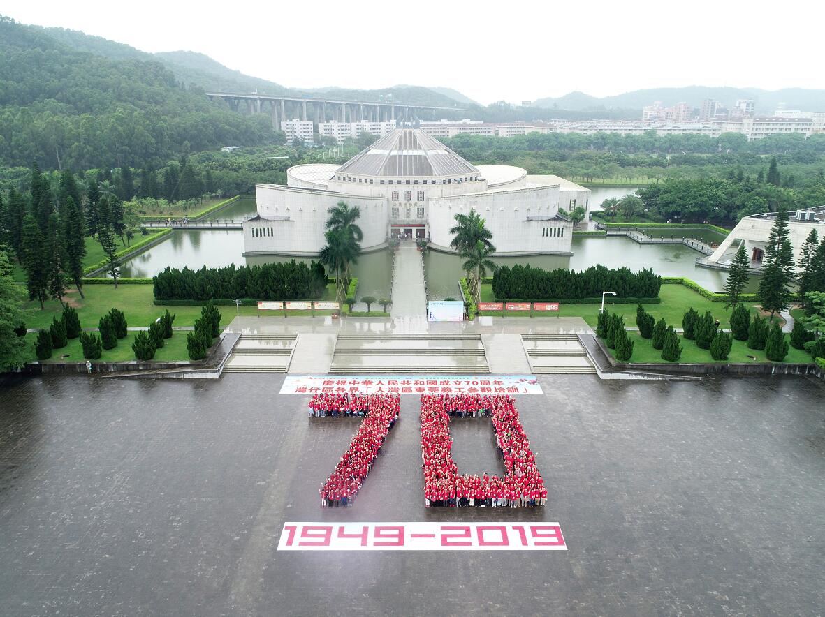 參觀培訓團在海戰博物館廣場擺成u70v字樣A為國慶70周年獻禮]主辦方供圖^