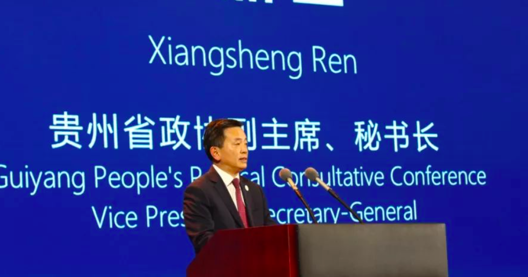 貴州省政協副主席B秘書長任湘生在第五屆中國(貴陽)大數據交易高峰論壇上致辭 主辦方供圖