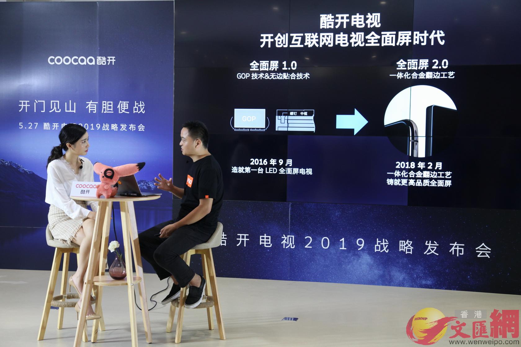 王萌表示A今年以來酷開電視銷售逆市增長200%C記者 李昌鴻 攝