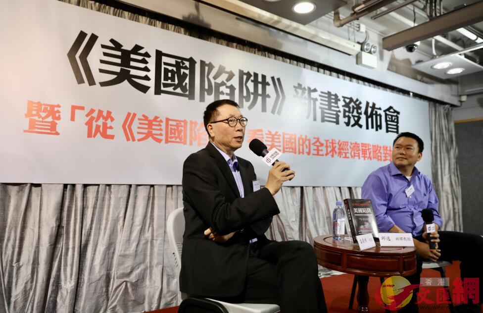 香港科技大學榮休教授雷鼎鳴談中美貿易摩擦C