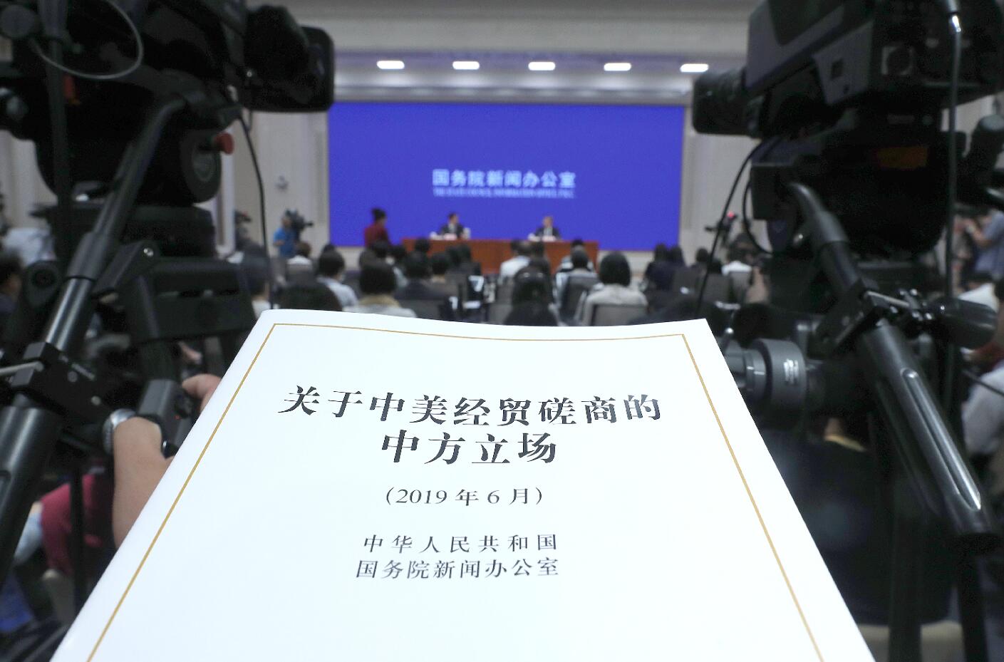 6月2日A國務院新聞辦公室發布m關於中美經貿磋商的中方立場n白皮書A並在北京舉行新聞發布會]中新社^
