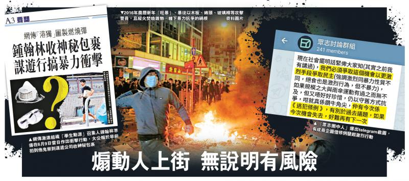 2016年農曆新年u旺暴vA暴徒以木板B磚頭B玻璃樽等攻擊警員A且縱火焚燒雜物A種下暴力抗爭的禍根\資料圖片