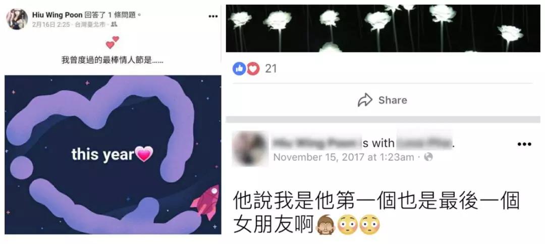 潘曉穎最後一次更新FacebookA或是被棄屍前一日A表示自己今年度過最棒的情人節]Facebook圖片^