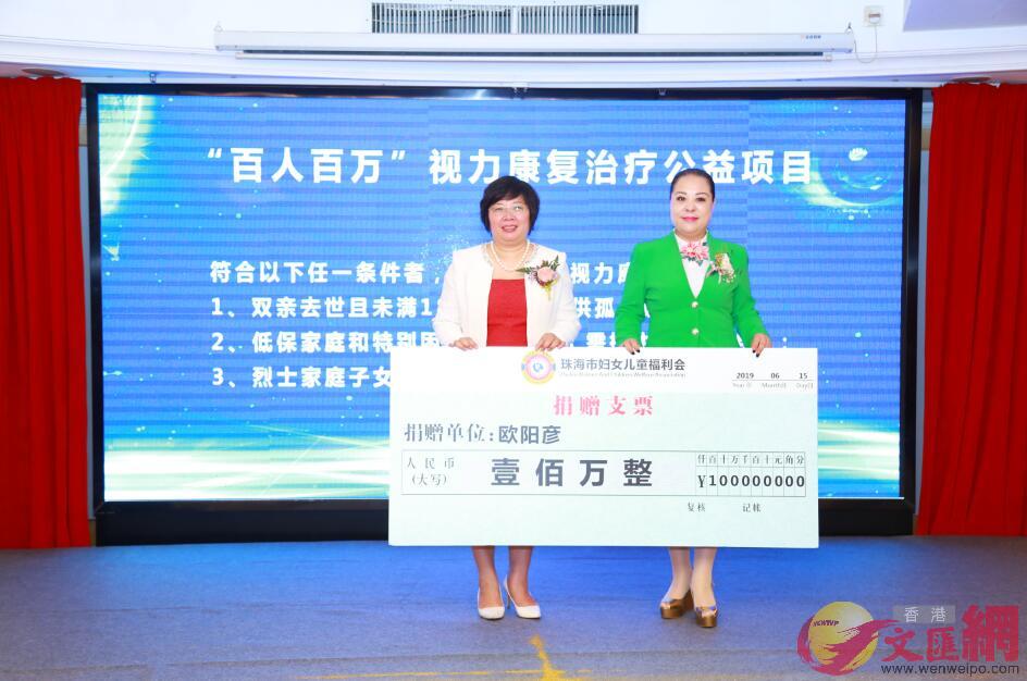 中國青少年近視率已經高居世界第一Au百人百萬v視力康復公益項目在珠海啟動(方俊明 攝)