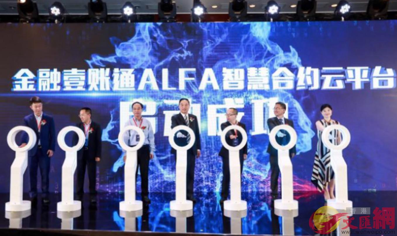 與會嘉賓共同發佈ALFA智慧合約雲平台C胡永愛攝