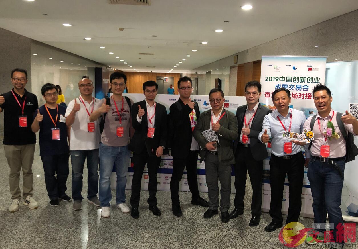 香港廣州創新及科技協會帶領的32家香港創業團隊登陸u創交會vA圖為部分香港團隊C(方俊明攝)
