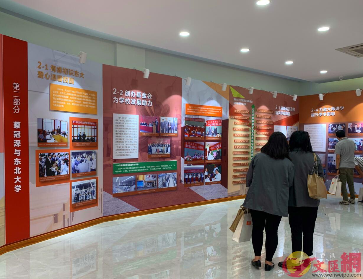 香港新華集團走進遼寧30年紀念展覽在蔡冠深文化中心開展C(記者于珈琳 攝)