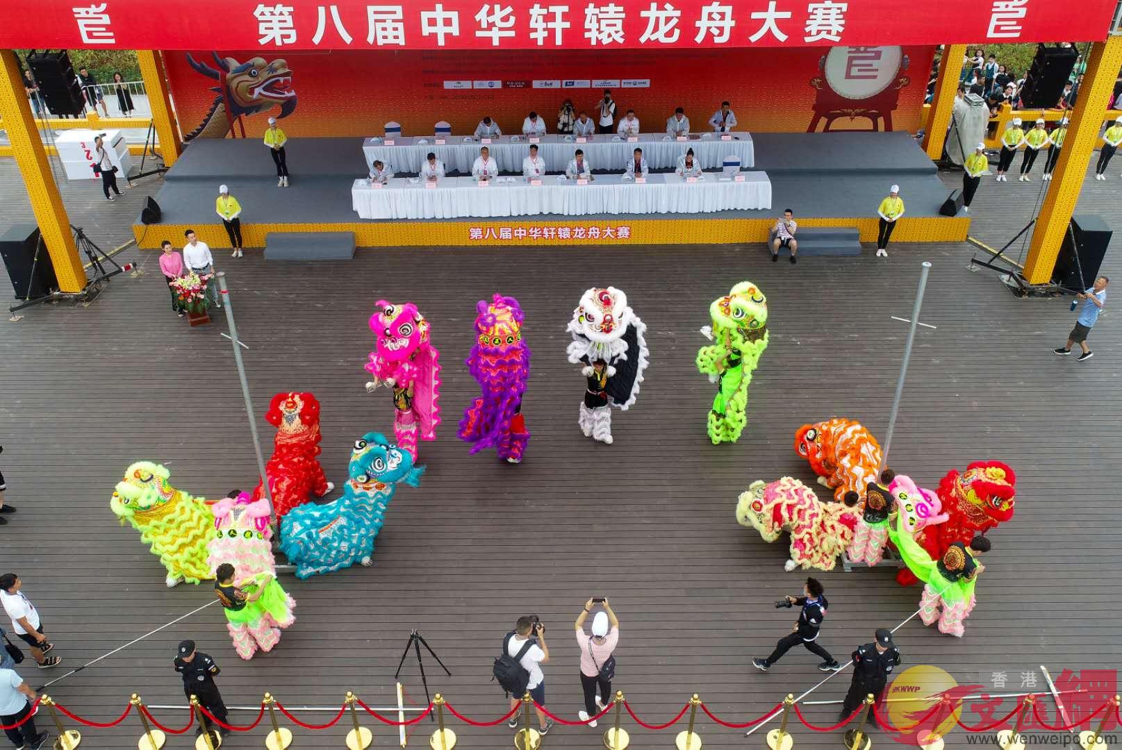 第八屆中華軒轅龍舟大賽在鄭州開幕(馮雷 攝)