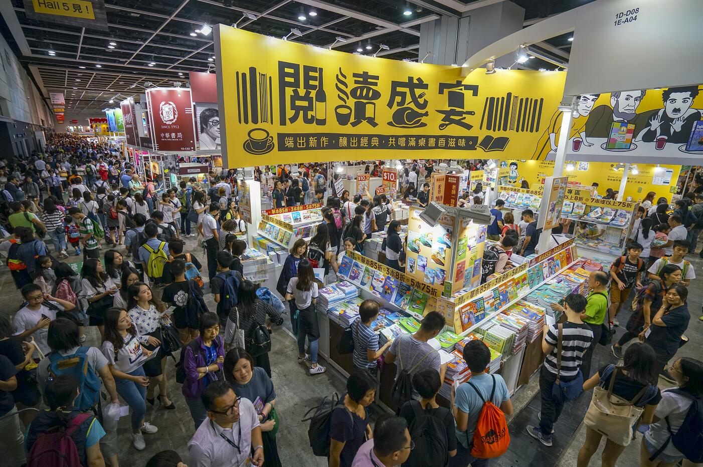 第29屆香港書展於去年7月18日在香港會展中心開幕C(中新社資料圖片)