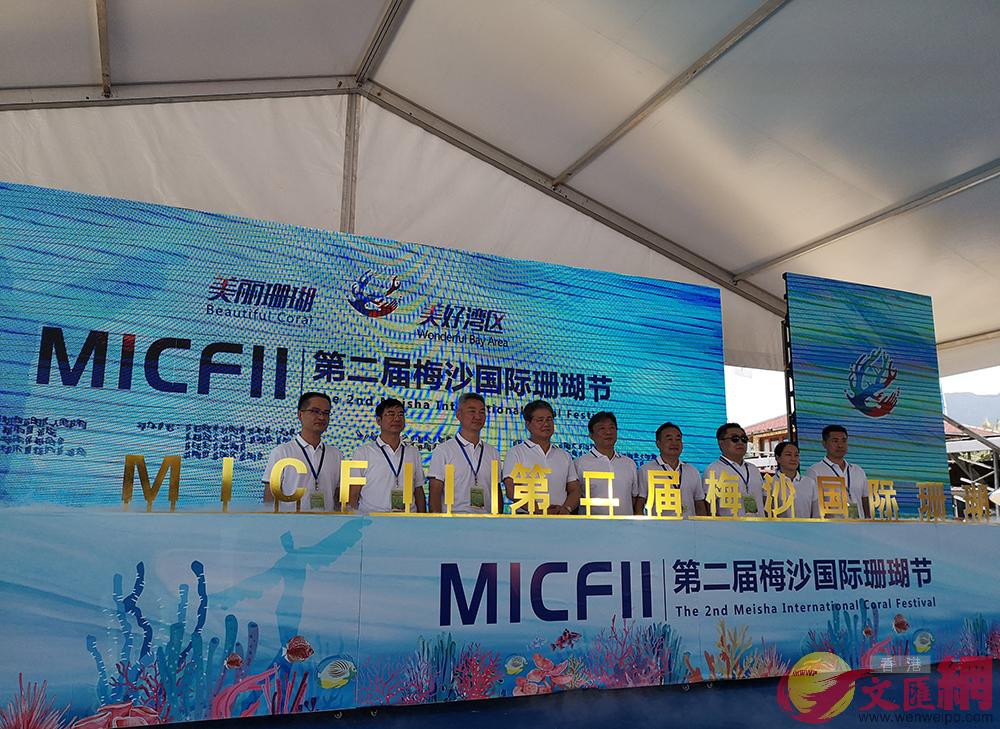 第二屆梅沙國際珊瑚節啟動 記者 郭若溪攝
