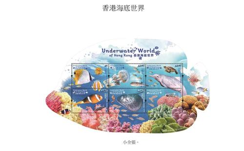 香港郵政將發行的u香港海底世界v特別郵票C圖片來源G香港郵政官網