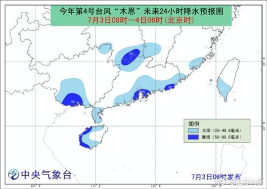 u木恩v未來24小時降水預測圖C中央氣象台圖