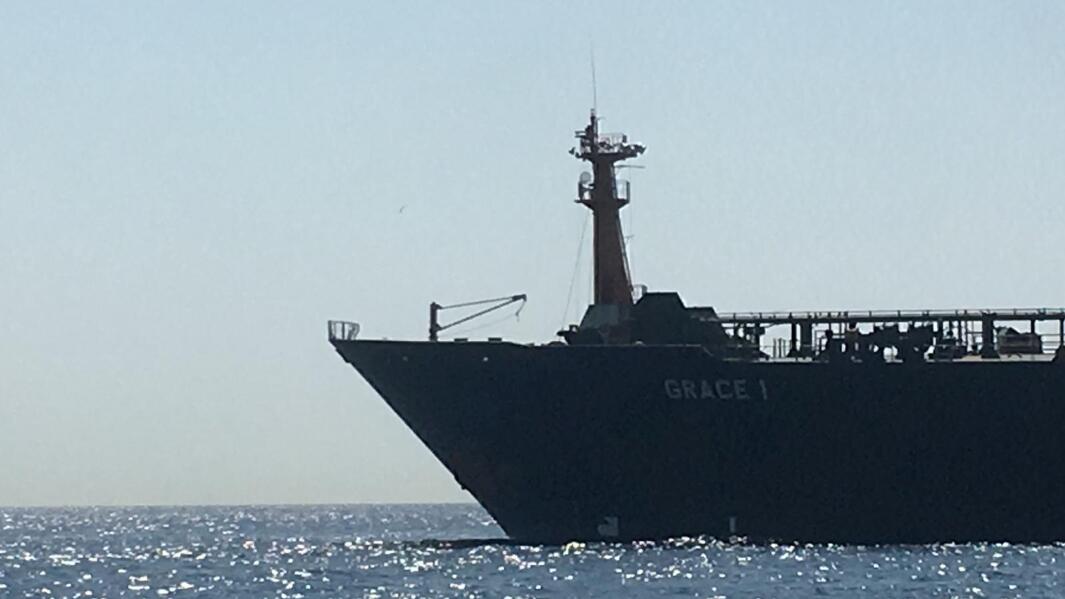 「格雷斯1」號被直布羅陀當局拘押。路透社