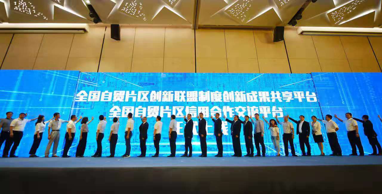 全國自貿片區深圳共建信用合作與智庫服務平台 
