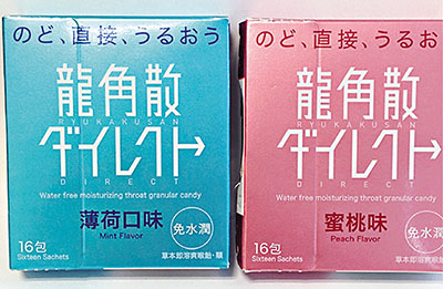 香港港消委會表示�A日食喉糖�u龍角散�v6粒�A糖攝入量近上限一半�C�]文匯報資料圖片�^