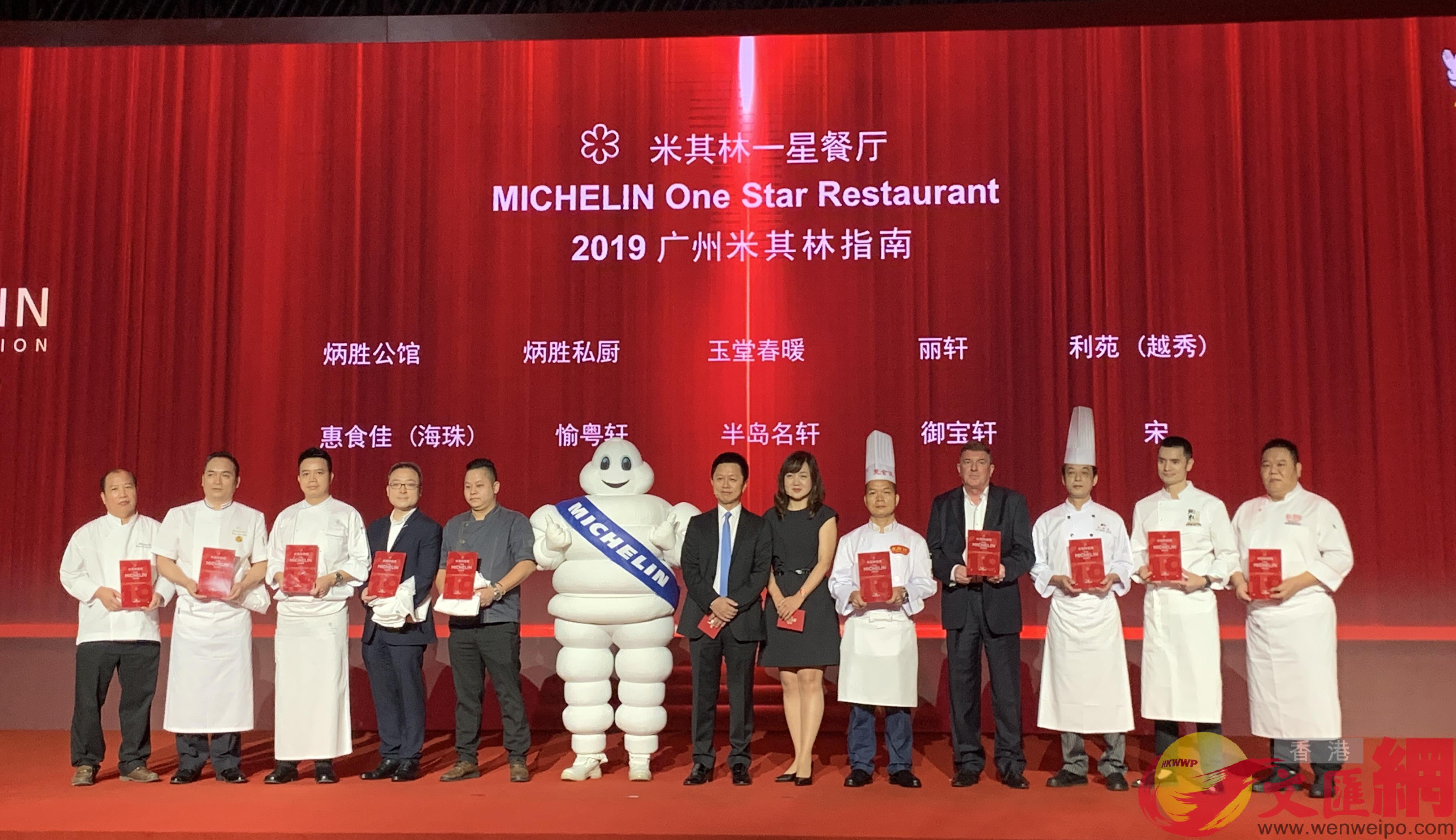10家廣州米芝蓮一星餐廳接受獎項和祝賀(黃寶儀 攝)