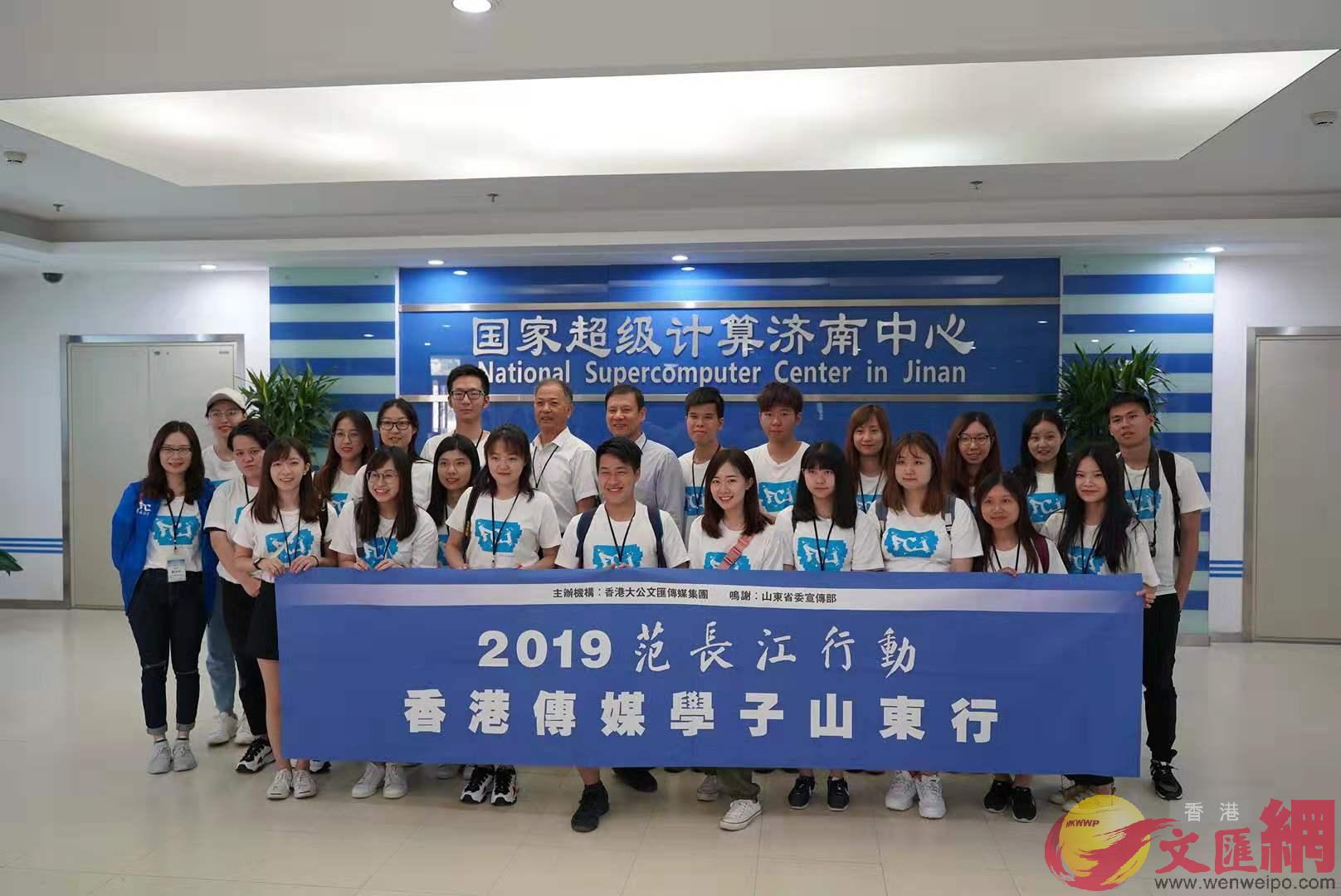 香港學子訪問國家超算濟南中心