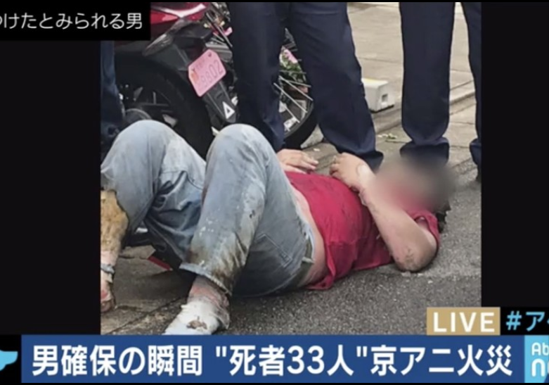 u京都Animev火災疑似縱火男子被日本警方控制起來的畫面C]圖據AbemaTIMES ^