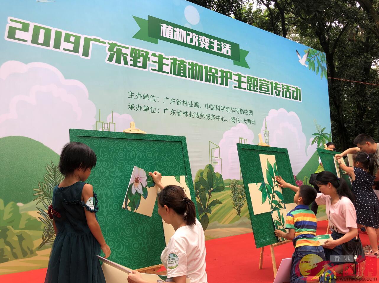 廣東野生植物保護主題宣傳活動在廣州舉行C(方俊明攝) 