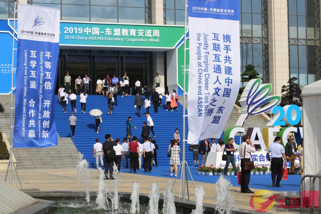 22日上午A2019中國-東盟教育交流周在其位於貴州省貴安新區東盟國際會議中心的永久會址開幕C