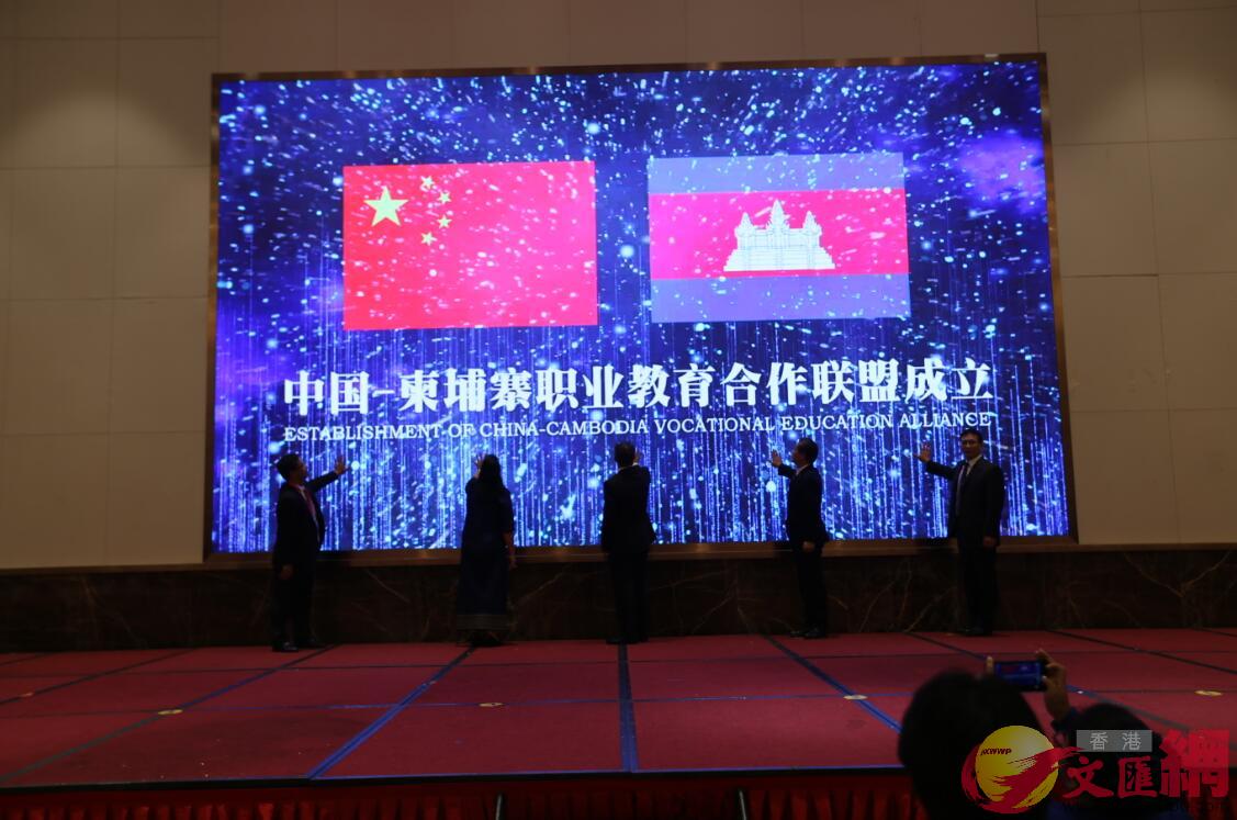 中国X柬埔寨职业教育合作联盟成立启动仪式C