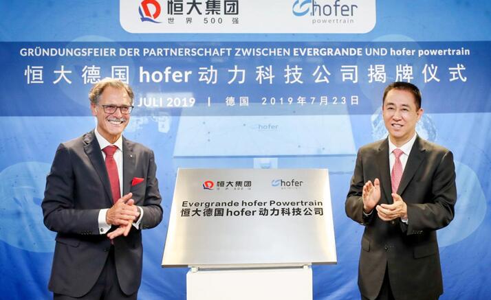 許家印與Johann HOFER為恒大德國hofer動力科技公司揭牌