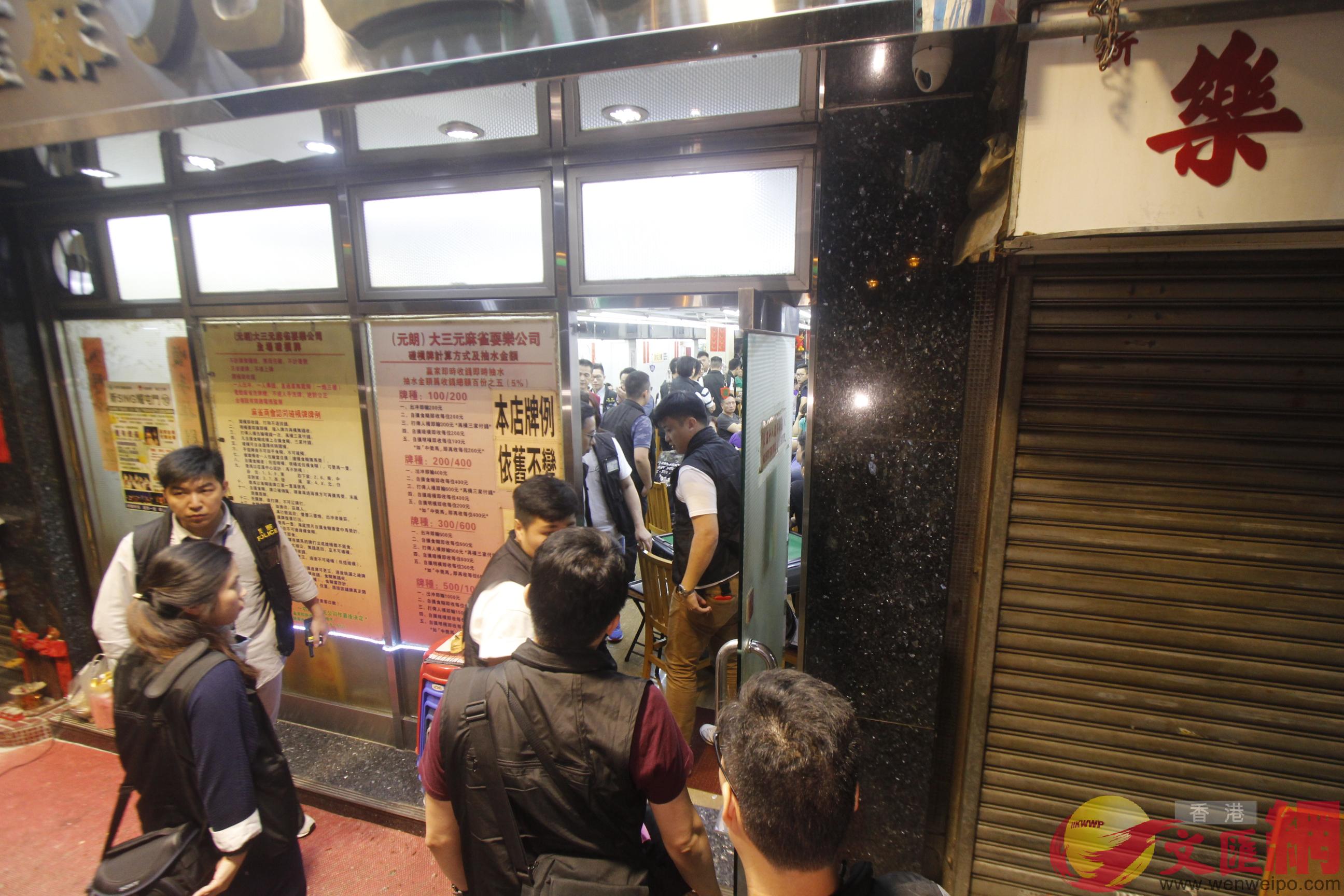 警方昨晚再到元朗一帶娛樂場所進行查牌；圖為探員到炮仗坊一間麻雀館巡查。香港文匯報記者攝