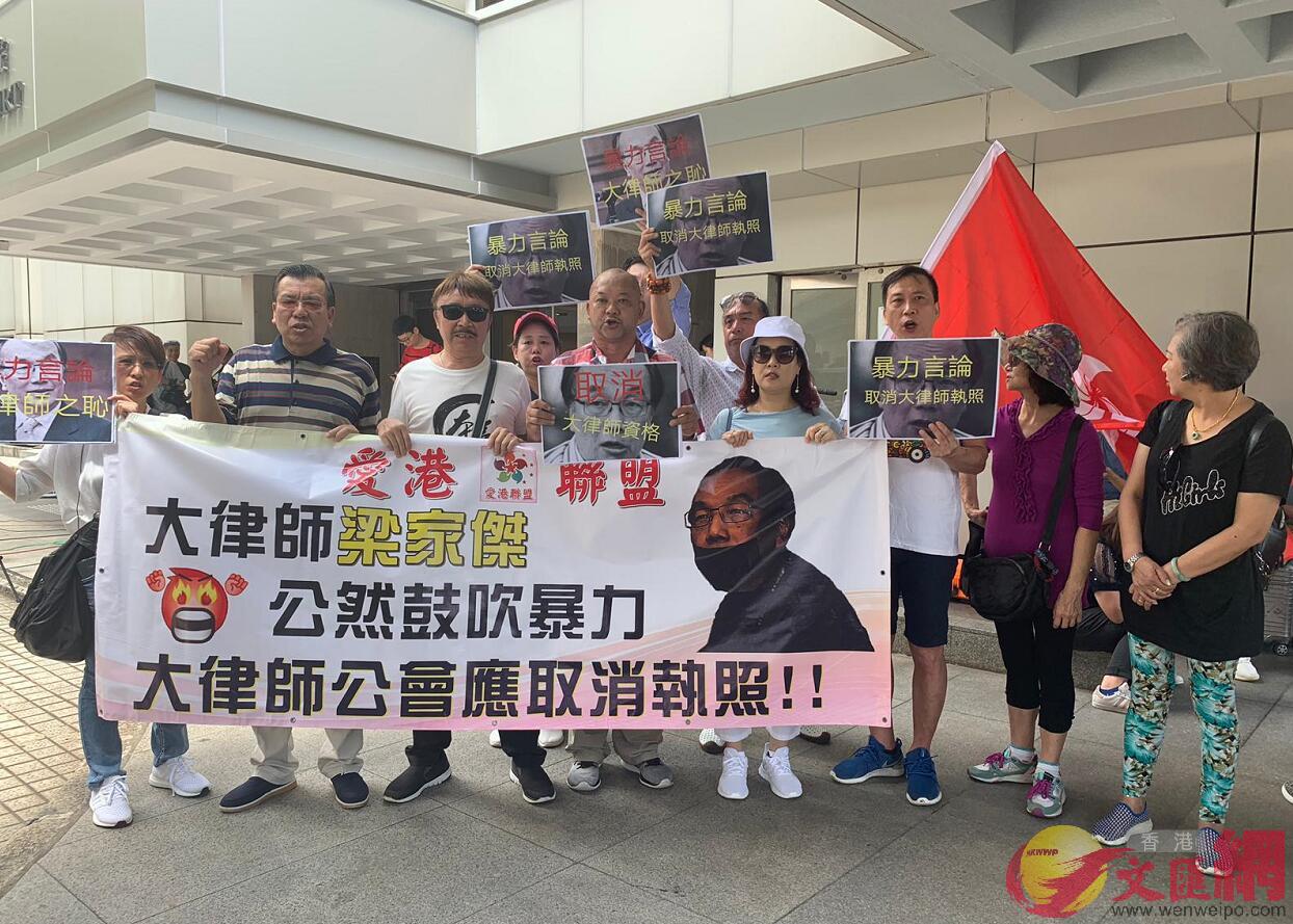 市民團體u愛港聯盟v於金鐘高等法院外抗議