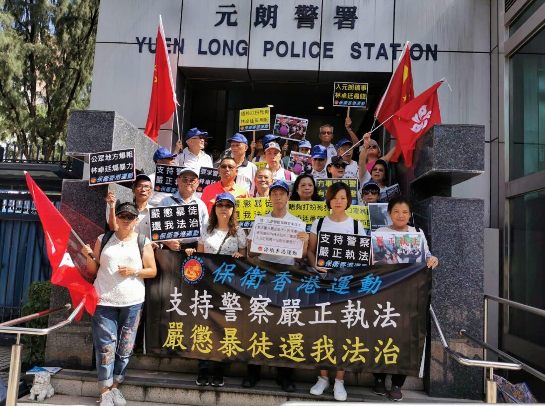 u保衛香港運動v到元朗警署A表態支持警察嚴正執法C