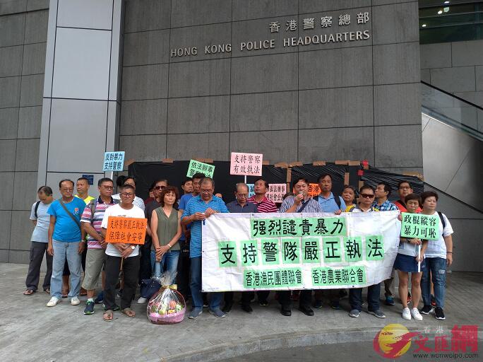 香港漁民團體聯會及香港農業聯合會赴警察總部請願