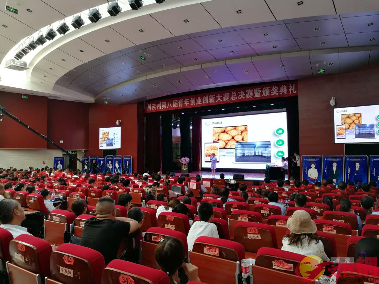 圖為新疆昌吉州第八屆青年創業創新大賽決賽現場 (應江洪 攝)