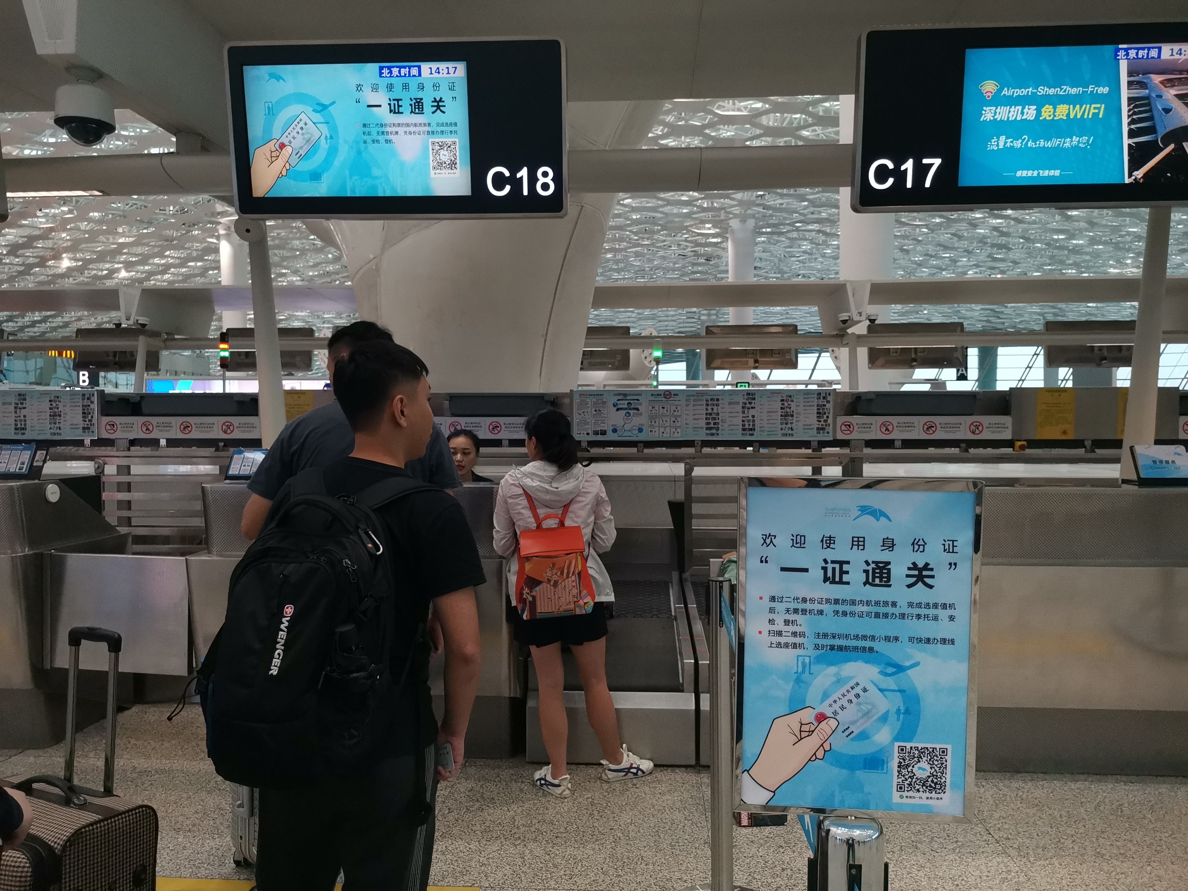 即日起A深圳機場全面試行國內航班身份證u一證通關v服務