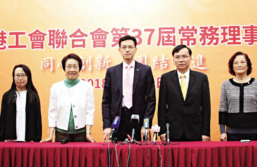 工聯會理事長黃國(右二)譴責煽動罷工是企圖癱瘓香港社會(大公報資料圖)