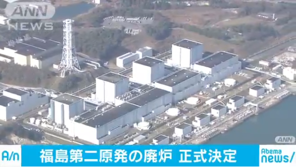 福島第二核電站(朝日電視台)