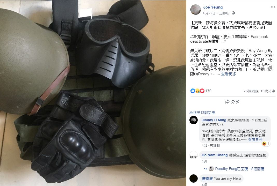 楊逸朗於6月22日在社交平台上展示自己的裝備，揚言自己已經準備好參與抗爭。 網上截圖