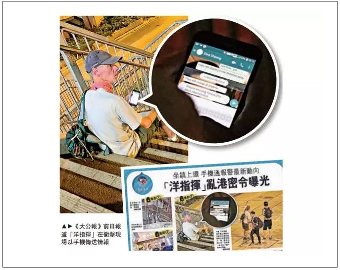 香港m大公報n記者用長鏡頭拍攝的u洋指揮vC 