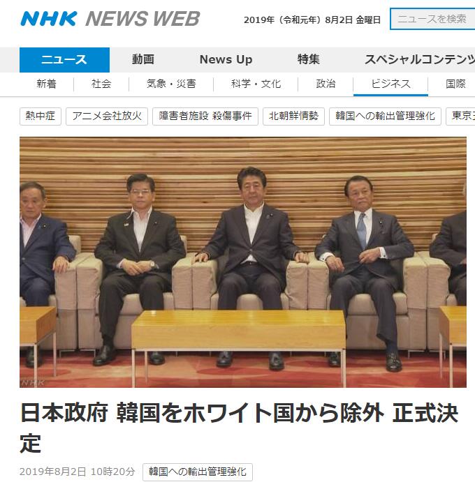 NHK報道截圖