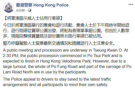 圖片來源G香港警察FB賬號