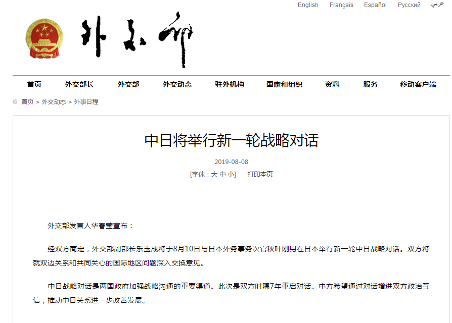 外交部網站截圖 外交部網站截圖