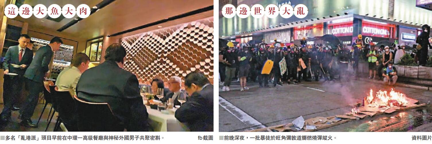 8月3日,「禍港四人幫」黎智英、李柱銘、陳方安生、陳日君,與黎智英助手Mark Simon及近日常於非法集會中阻礙警方執法的公民黨譚文豪等人,被市民發現和一個神秘外國男子於高級餐廳共聚密斟。 8月3日,「禍港四人幫」黎智英、李柱銘、陳方安生、陳日君,與黎智英助手Mark Simon及近日常於非法集會中阻礙警方執法的公民黨譚文豪等人,被市民發現和一個神秘外國男子於高級餐廳共聚密斟。