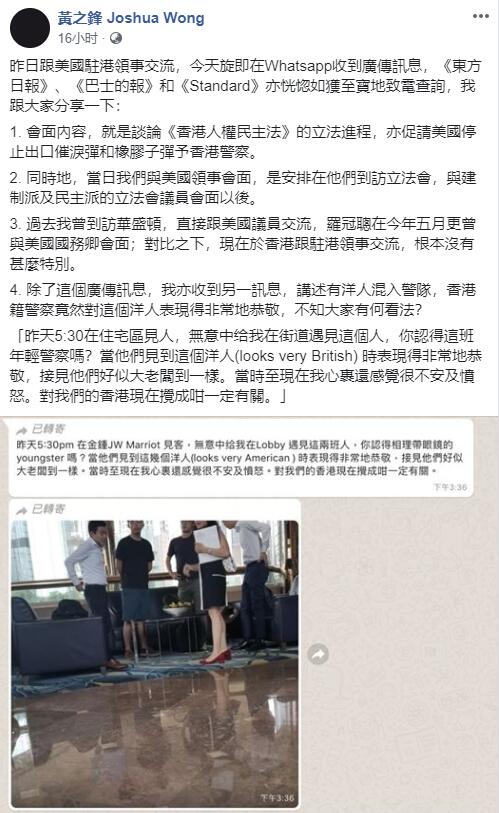 黃之鋒fb截圖 黃之鋒fb截圖