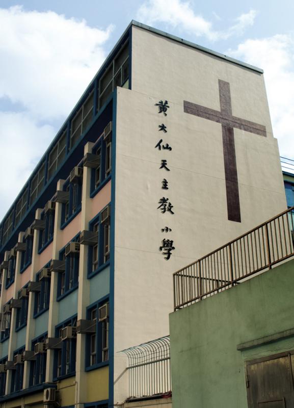 有居民發現暴亂當日，黃大仙天主教小學向暴徒提供庇護所。（圖片來源：大公報）