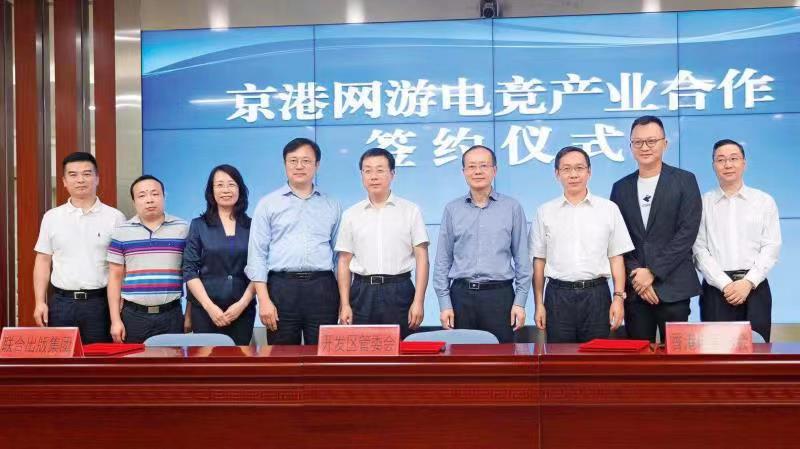 楊健出席京港網游電競產業合作簽約儀式C